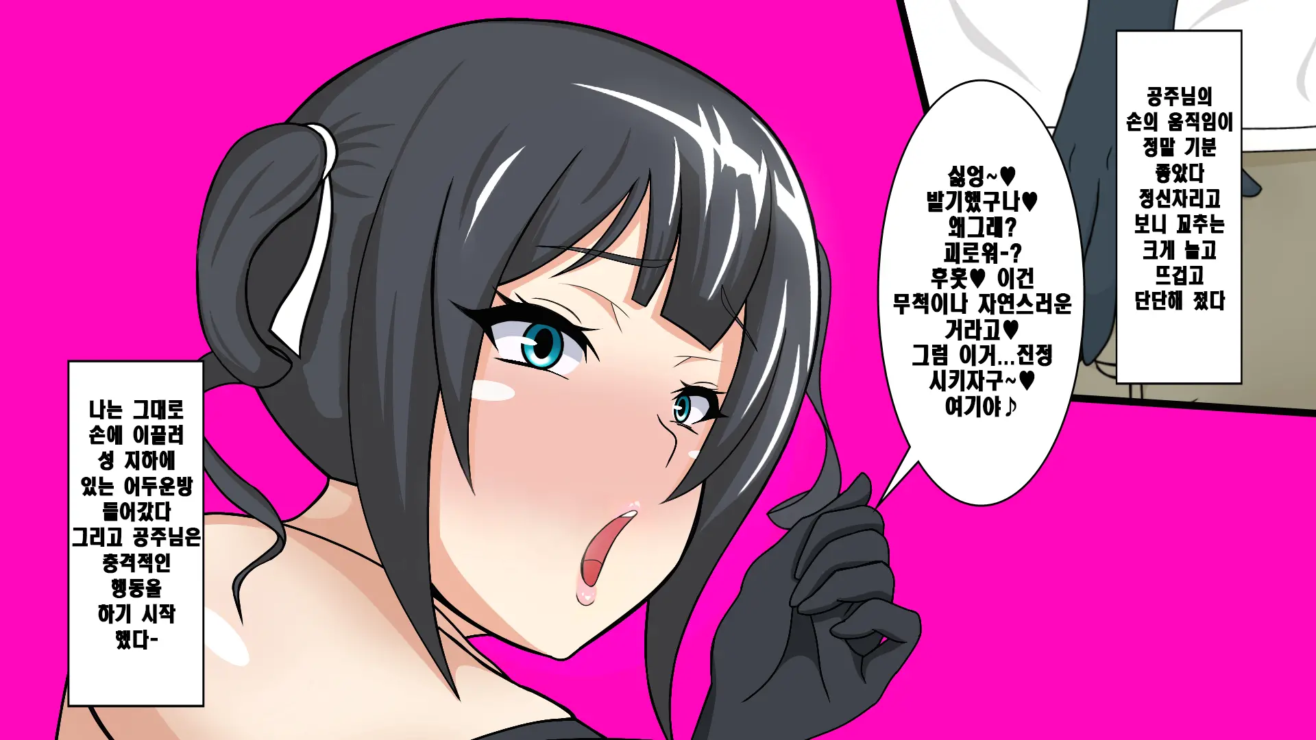Shota Ochi Taiken Ohime-Sama | 쇼타타락체험 공주님